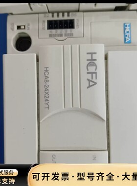 禾川HCA8-24X24YT-A，询价