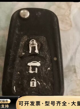 名爵原装智能汽车钥匙.实物拍摄.便宜出.出售后不退不换