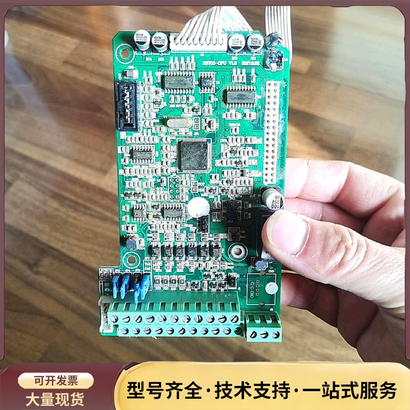 海尚变频器主板HS700—CPU V1.2 2个不一样的版询价图片