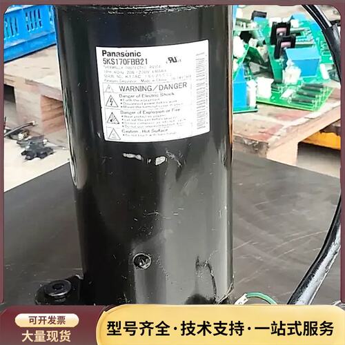 松下压缩机，型号5KS170FBB21，R410A制冷剂，2询价
