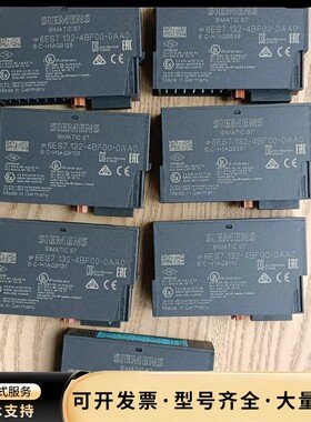 西门子132-4BF00,ET200S模块95新