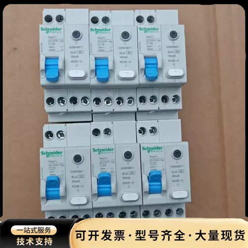 施耐德EZ7漏电保护器 1P+N C16/C20/C25询价