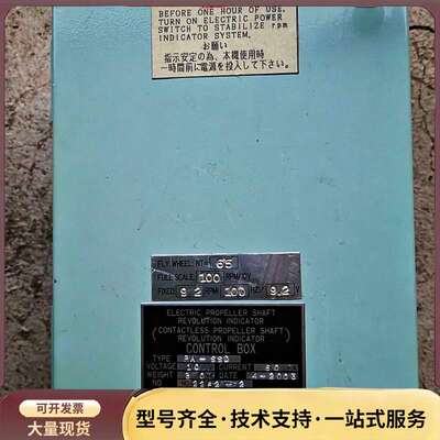 PA-SSD，Nunotani Keiki船舶推进螺旋桨转速询价