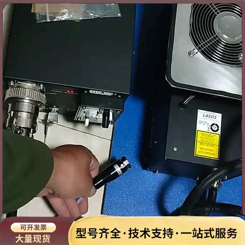 LASOS LGL7812 ML05+LGN3001激光器询价
