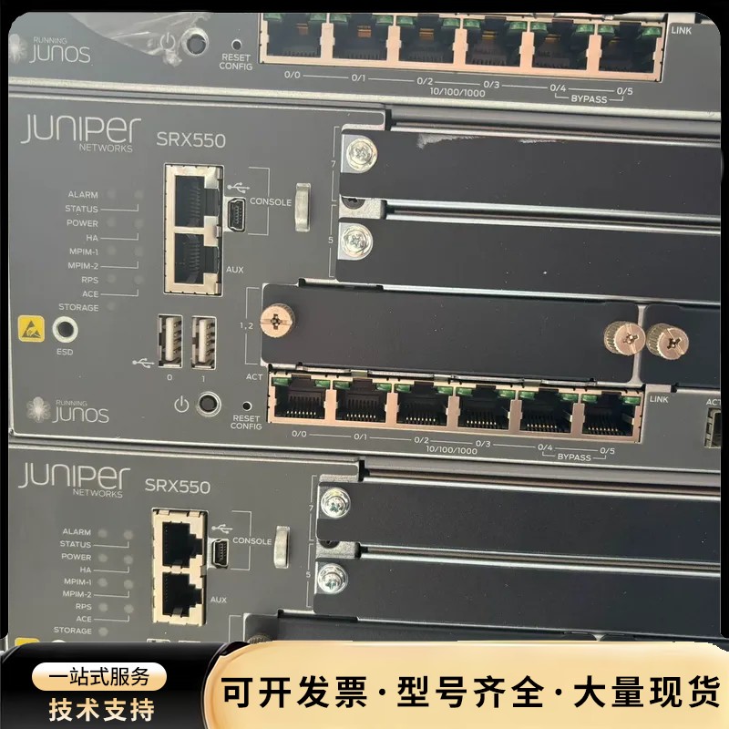 Juniper詹博SRX550防火墙，6个千兆电口，4个sf询价