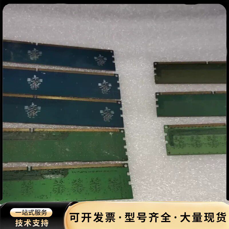 DDR3 2G内存条 二手内存条