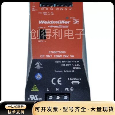 CP DM 20 8768650000 魏德米勒开关电源模块