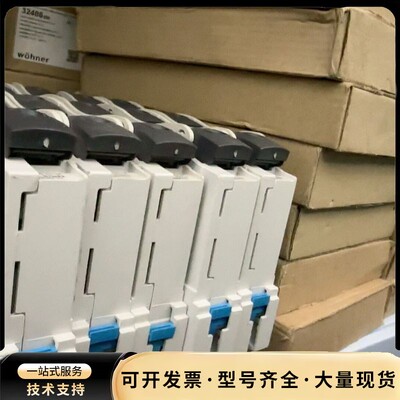 德国维纳尔31525 WOHNER，条形母线隔离开关SPL-询价