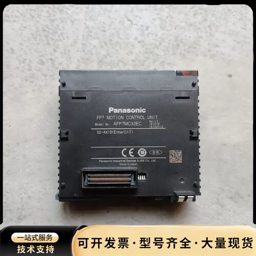 松下FP7运动控制单元 AFP7MC32EC 32轴Ethe询价