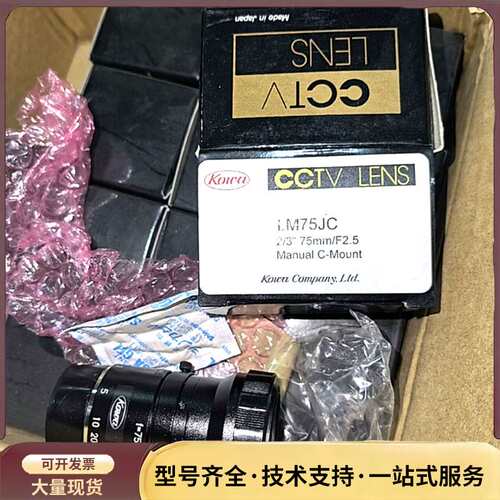 日本工业镜头，lm75jc，全新带装，单价邮询价