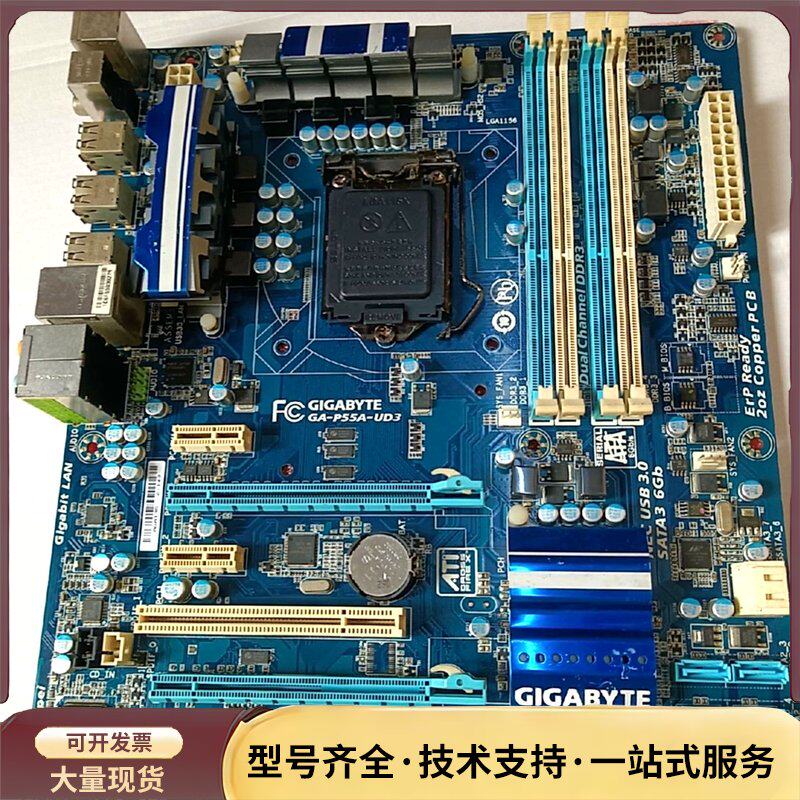 技嘉主板GA－P55A－UD3/P55A-UD3R豪华大板1询价