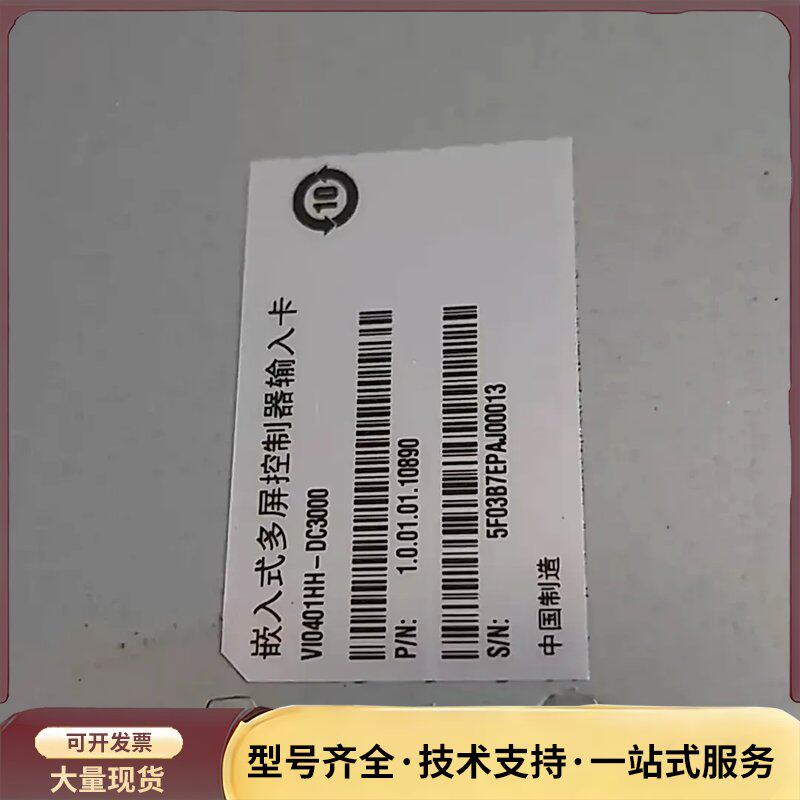 大华矩阵编码板，型号：VI0401HH-DC3000，质量完询价