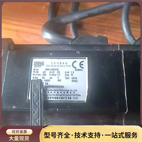 汇川400W伺服器IS620NS2R81+交流马达ISMH1询价