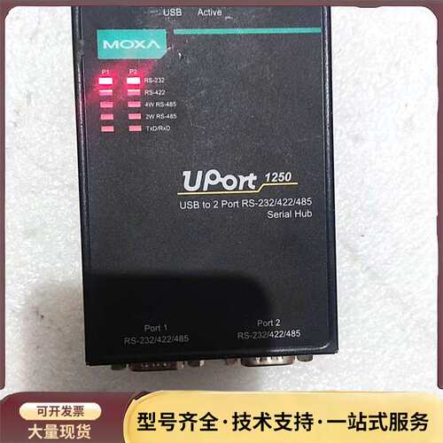 台湾MOXA Uport 1250 USB转2口RS232/询价