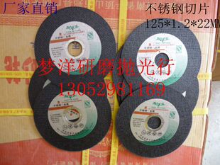 销铁龙切割片 砂轮片105*1*16 100*2*16  125*1.2*22MM不锈钢切片
