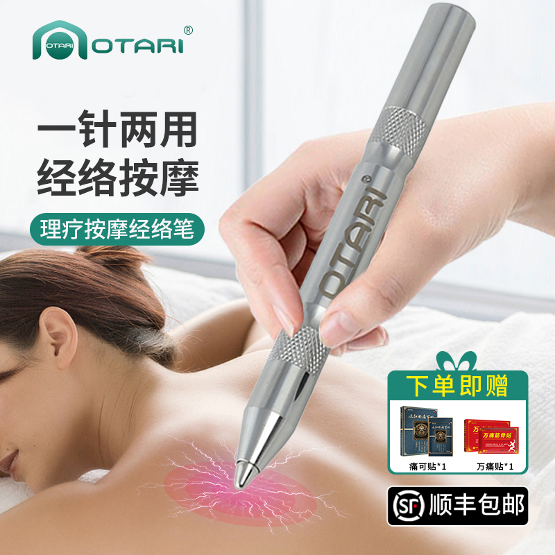奥达力磁疗经络笔按摩磁疗棒疏通仪经络点穴笔美容穴位眼部按摩棒