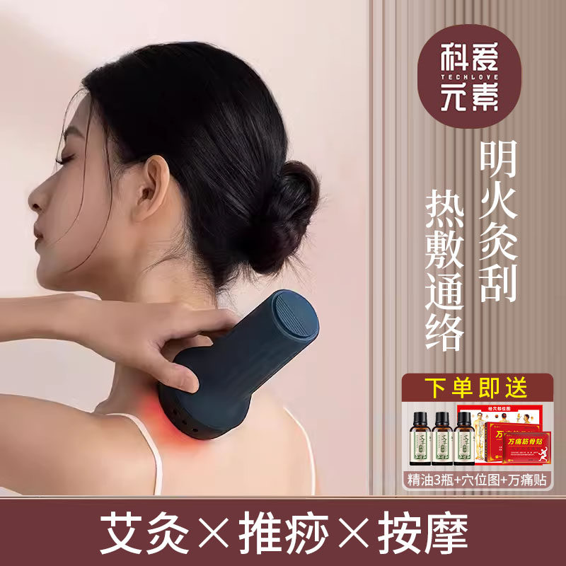 科爱元素砭石艾灸棒罐雷火罐盒大炮灸随身灸刮痧艾柱艾条棒熏仪器