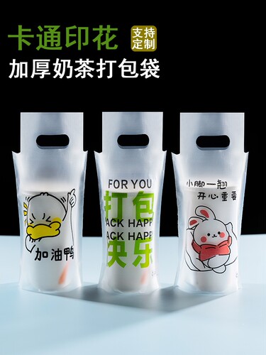 奶茶袋子饮料打包袋摆摊专用
