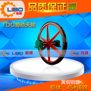 矿用游动天轮TDG600 800 1000煤矿铸钢矿井提升机 绞车卷扬机天轮