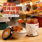 广东肠粉猪脚饭同款 手工潮汕辣椒酱农家自制蒜蓉辣椒酱正宗下饭酱