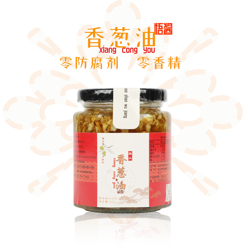 悟酱潮汕无添加葱油拌面酱葱头油蒜头油家用即食正宗香葱油零香精