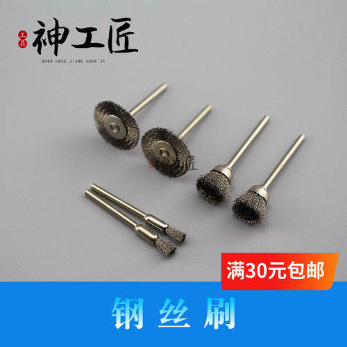 钢丝刷磨头金属轮刷子除锈抛光刷钢丝木雕菩提子清理打磨头工具