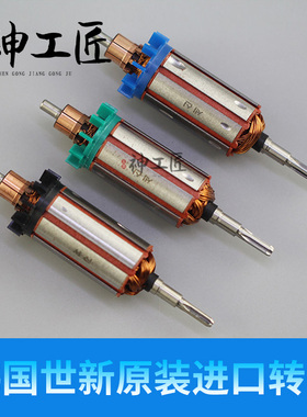 韩国世新原装进口打磨机转子102L106103碳刷电机马达铜线防伪标签