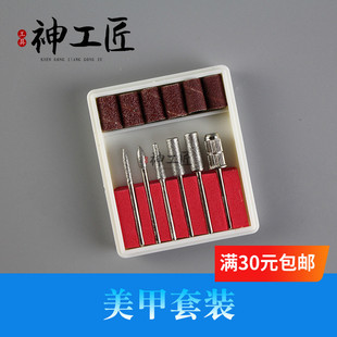金刚砂打磨头6件套装 2.35 电动磨甲机美甲轮花头合金属雕刻针圈30