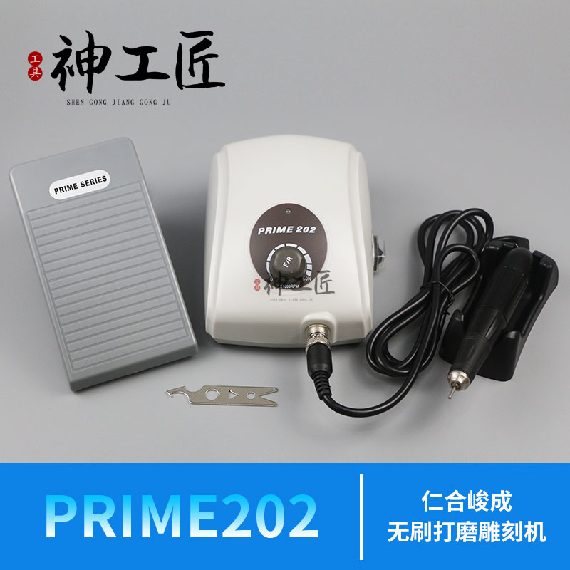 仁和峻成木雕核雕玉雕无刷电子机