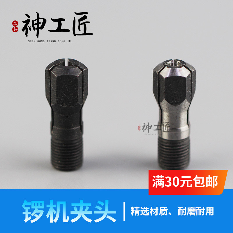 黑白夹头 手柄夹头 玉雕工具 锣机夹头 吊磨机夹头 三瓣簧锁头