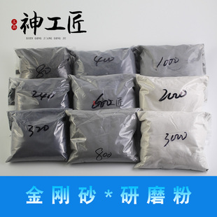 60~1万目金刚砂黑碳化硅玉石玛瑙蜜蜡打磨抛光粉震动抛光机研磨粉