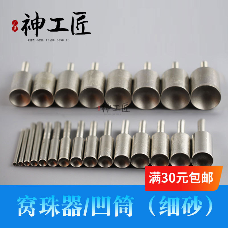 金刚砂窝珠器玉雕工具细纱