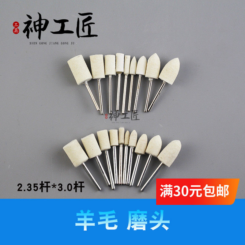 清仓羊毛抛光轮优质羊毛轮磨头金属琥珀蜜蜡玉石镜面抛光磨头工具,标准件/零部件/工业耗材,百叶轮,淘宝优惠券,粉丝福利购,淘宝优惠卷