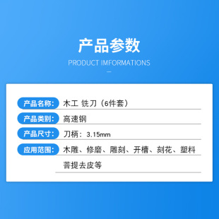 免邮 费木工铣刀6件套装 9.9元 清仓福利 雕刻钻头刃具电摩工具配件