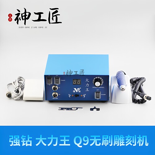 同心度高噪音低手持式雕刻机强钻