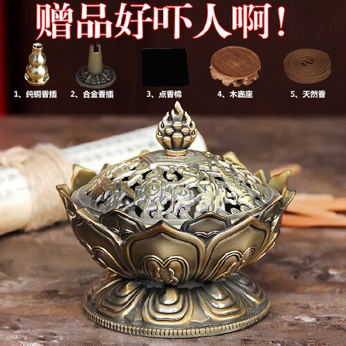 尼泊尔合金铜盘吉祥八宝熏香炉