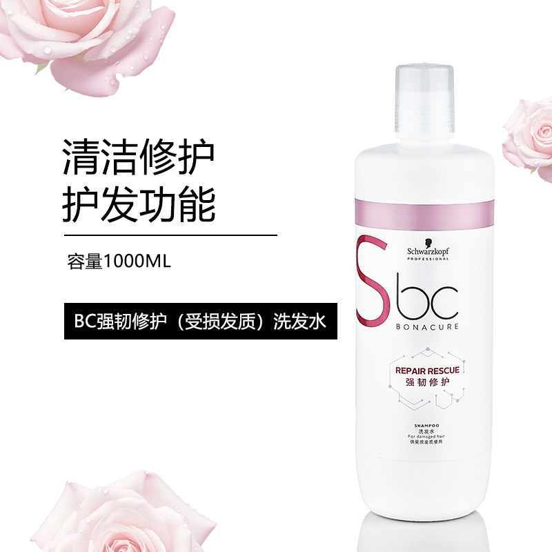 施华蔻BC保丽修护洗发水1L 深层滋养改善干枯毛躁分叉洗发露