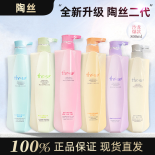 these/陶丝洗发水控油舒缓滋润头皮蓬松去屑止痒烫染修护持久留香