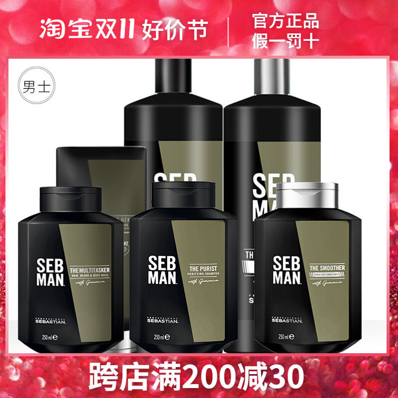 塞巴斯汀(SEBASTIAN)男士系列洗发水去屑控油清爽护发素沐浴露属于什么档次？
