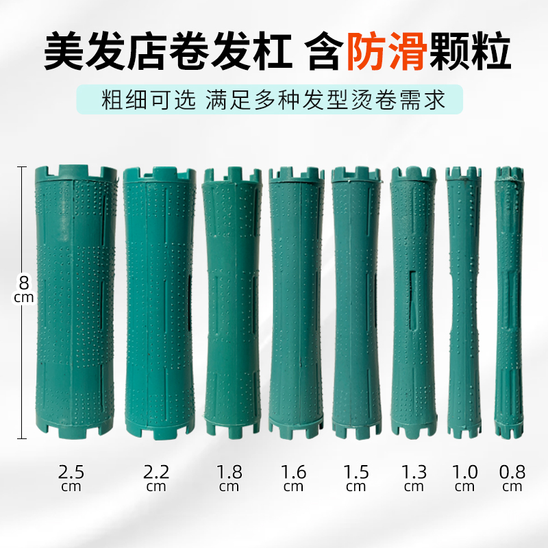 浓秀烫发杠烫头发卷发冷烫杠子发廊理发店用品美发工具