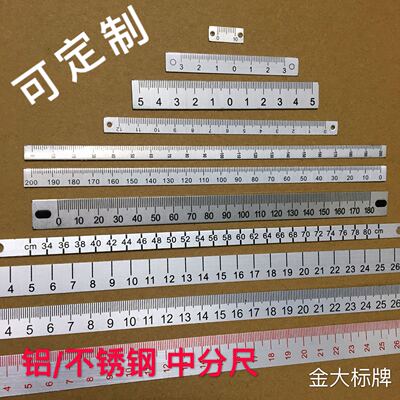 可粘贴中分铝合金带胶刻度尺
