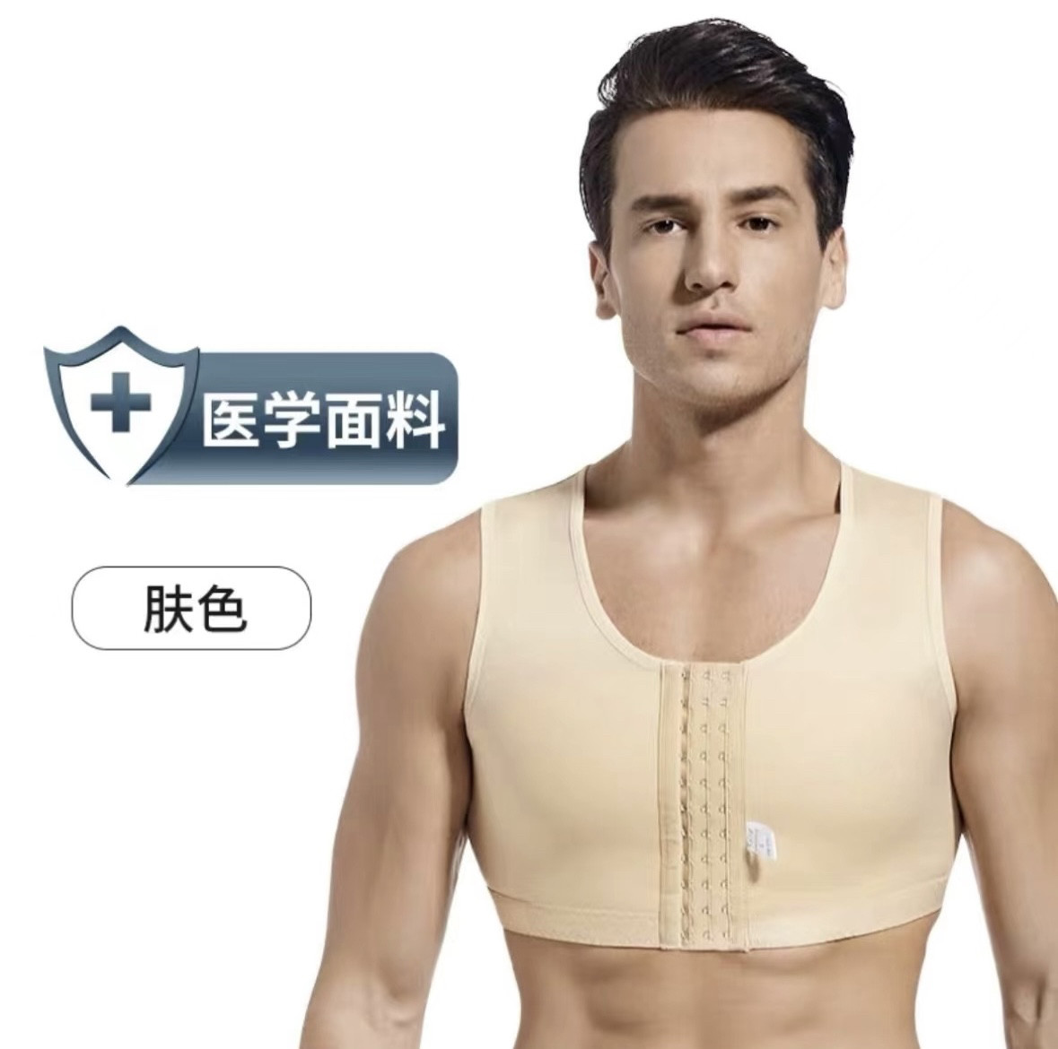 医贝姿男士束胸内衣大胸显小乳腺术后塑胸塑形弹力紧身背心塑身衣