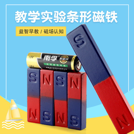 大号条形磁铁中小学教学科学实验教具磁铁100mm50mm吸铁石磁石