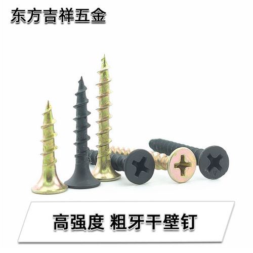 高强度嘉兴自攻钉十字粗牙快牙