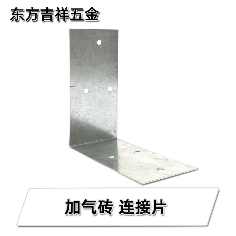 固定专用l型连接片测试推荐图片