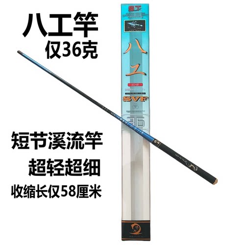八工溪流竿超轻超细短节碳素手杆
