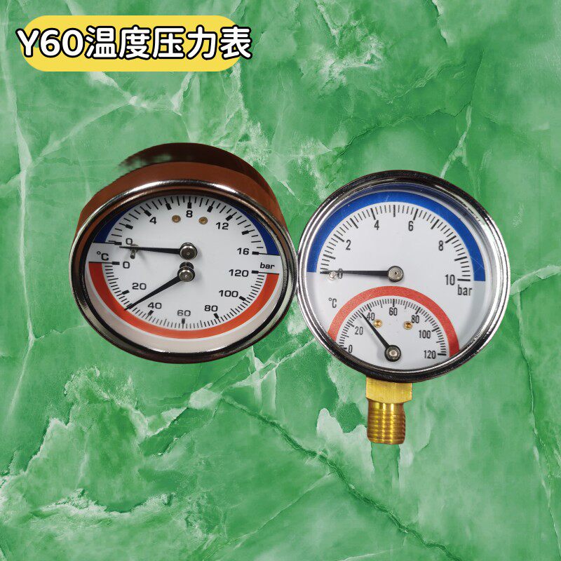 FST浙江地暖温度压力表压力表