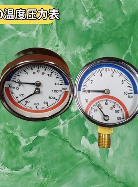 Y50Y60地暖表分水器温度压力表地暖打压表径向轴向温压表10-16BAR