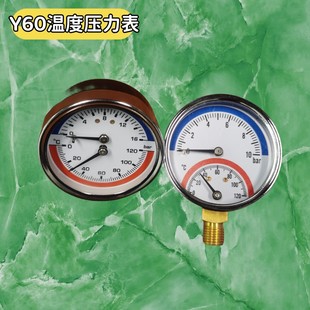 Y50Y60地暖表分水器温度压力表地暖打压表径向轴向温压表10 16BAR