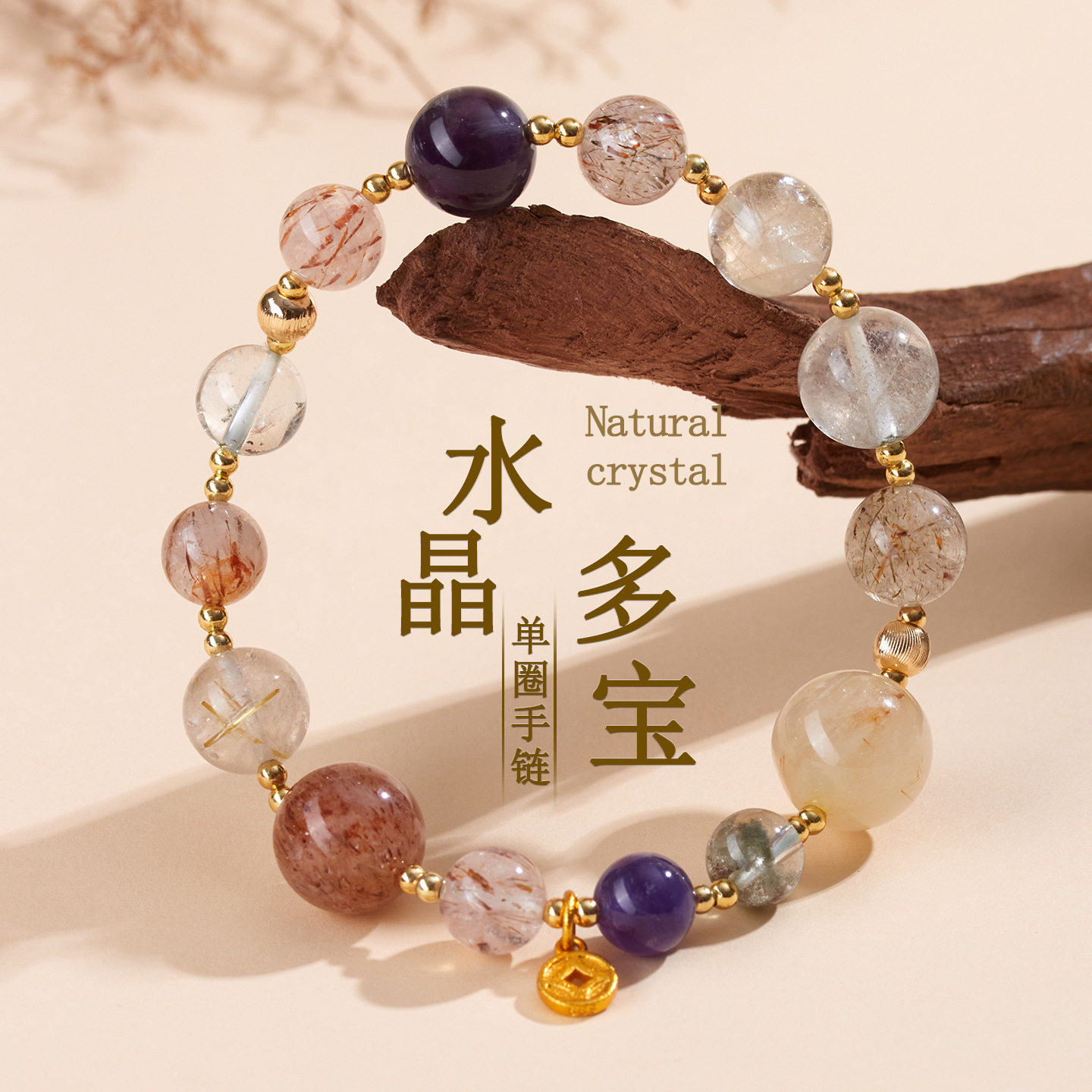 天然紫水晶多宝手链时尚原创